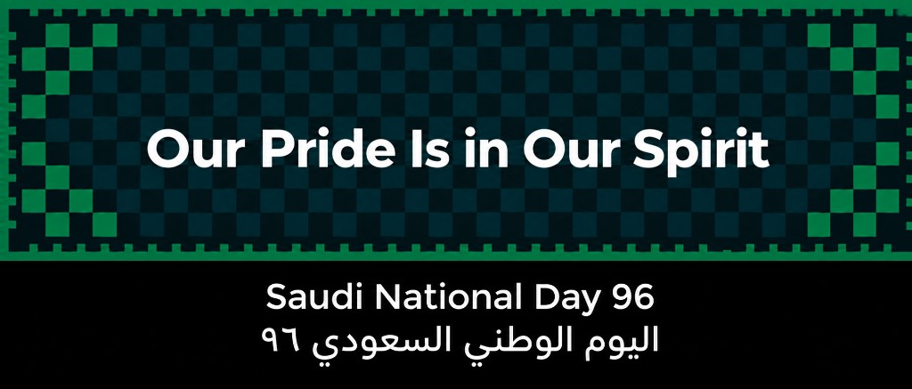 Saudi National Day 96 slogan — Our Pride Is in Our Spirit